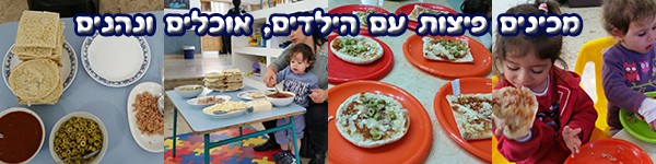 משפחתון ברמת גן שיכון ותיקים