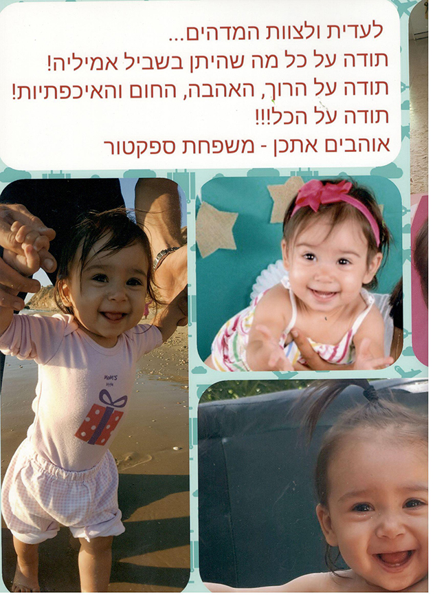 גן ילדים ברמת גן